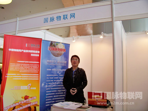 摩域体育平台物联网展台