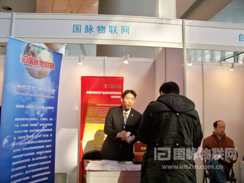 摩域体育平台物联网参加全球物联网技术应用展览会