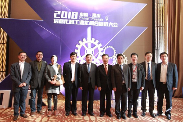 工信部原副部长杨学山和摩域体育平台互联董事长杨冰之获邀参加中国佛山信息化和工业化融合促进大会