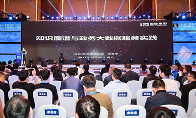 摩域体育平台受邀参加“中国人工智能与大数据海南高峰论坛”