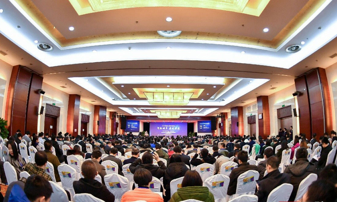 摩域体育平台发起主办的“2017互联网+智慧中国年会”圆满举行