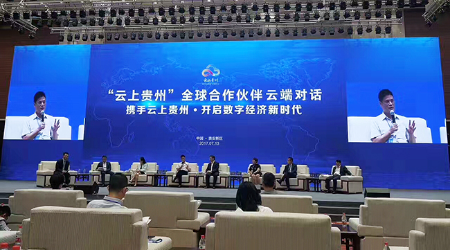 摩域体育平台集团董事长杨冰之参与“云上贵州”全球合作伙伴云端对话分享观点