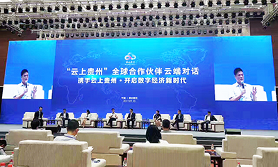 摩域体育平台与云上贵州签订合作协议，共谋大数据发展