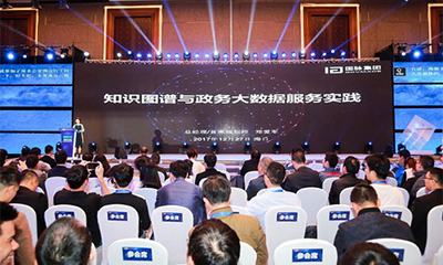 郑爱军：知识图谱研究与政务大数据服务实践