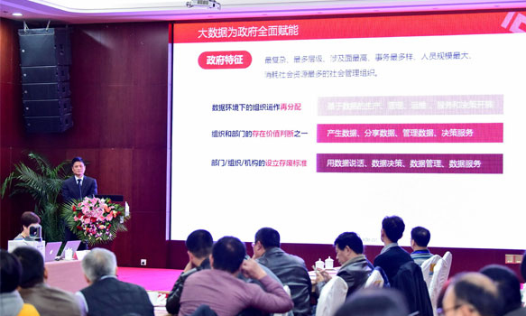 杨冰之：数据治理@组织赋能