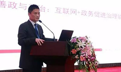 杨冰之丨善政与善治：互联网+政务促进治理能力现代化