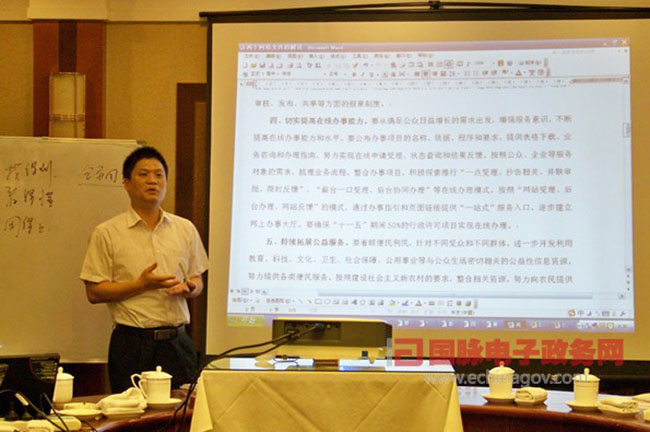 杨冰之：《国务院办公厅关于加强政府网站建设和管理工作的意见》解读