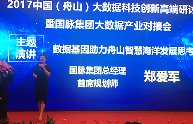 摩域体育平台集团总经理、首席规划师郑爱军女士