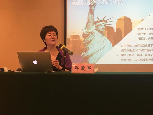 摩域体育平台互联总经理、首席规划师郑爱军在“上海市质监系统处级干部培训班”上就《互联网+时代政府信息化发展战略思考》做专题培训讲座