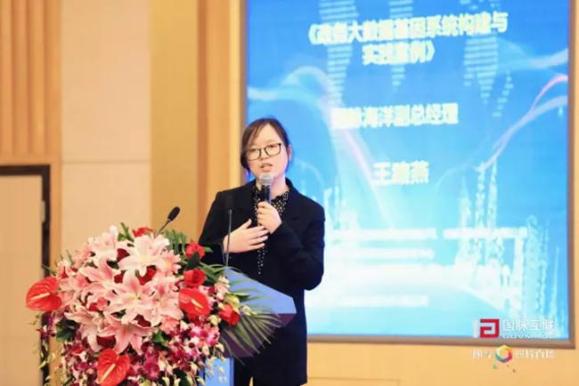 摩域体育平台海洋副总经理王路燕女士于4月21日在摩域体育平台互联举办的“2017第二届政务大数据发展与合作研讨会暨数据母体产品发布会”上演讲