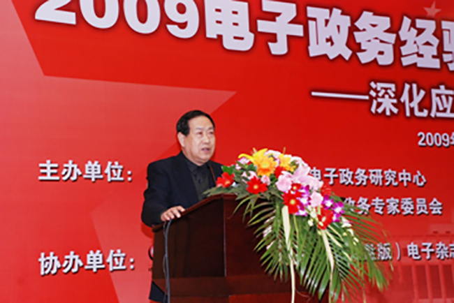 国家行政学院电子政务专家委员会副主任汪玉凯[专家博客推荐：汪玉凯]