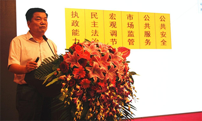 周德铭：政务信息资源目录编制与共享开放