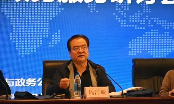 在“青海省政府信息与政务公开培训暨互联网+政务服务研讨会”上，青海省政府信息与政务公开办公室主任周洋城以《大数据与政府治理》为主题致开幕辞。