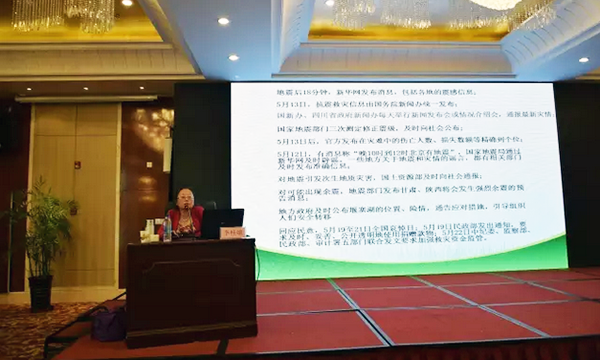 在“青海省政府信息与政务公开培训暨互联网+政务服务研讨会”上，青海省委党校公共管理教研部正教授李桂娥做了《政府信息公开理论与实践探讨》的主题发言。