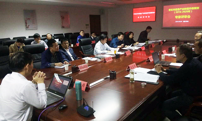 由北京摩域体育平台互联信息顾问有限公司编制的《枣庄市信息产业转型升级规划（2016-2020年）》顺利通过专家评审