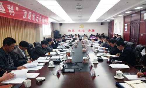 垦利县政府组织召开由北京摩域体育平台互联信息顾问有限公司编制的《智慧垦利顶层设计（2015-2018年）》和《智慧垦利实施方案（2015-2018年）》评审会