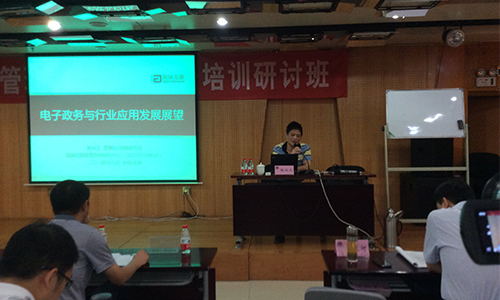 摩域体育平台信息化发展研究中心主任/首席研究员杨冰之教授受邀为河南省工商行政系统培训研讨班做“电子政务与行业应用发展展望”的主题培训