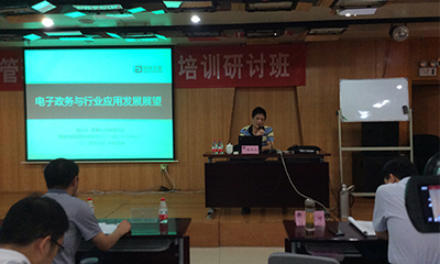 摩域体育平台董事长杨冰之应邀为河南省工商行政系统做电子政务专题培训