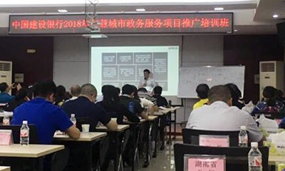 摩域体育平台集团董事长杨冰之、总经理郑爱军受邀出席建行交流会并做专题培训