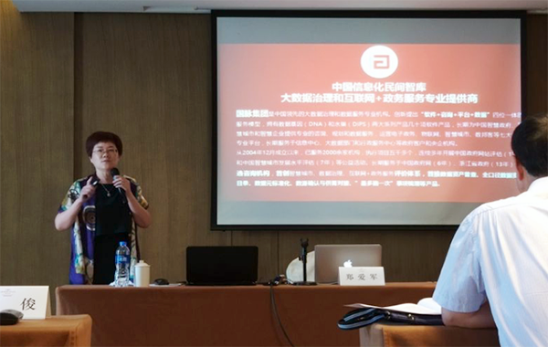 郑爱军：政务大数据顶层设计的核心是数据治理