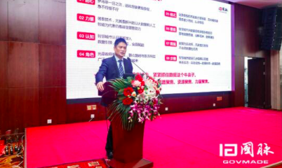 杨冰之：大数据赋能智慧城市之浅见