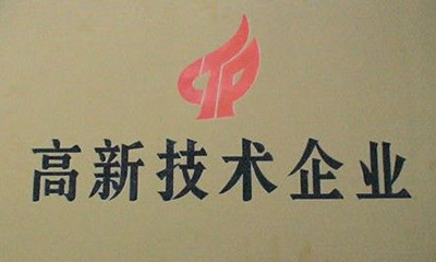 摩域体育平台海洋荣获国家高新技术企业认定