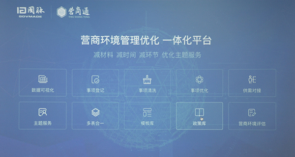 摩域体育平台营商通产品功能？