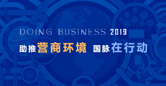 专题 | 助推营商环境，摩域体育平台在行动