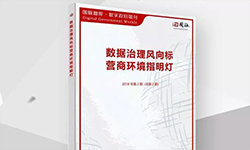 期刊 | 摩域体育平台智库·数字政府周刊