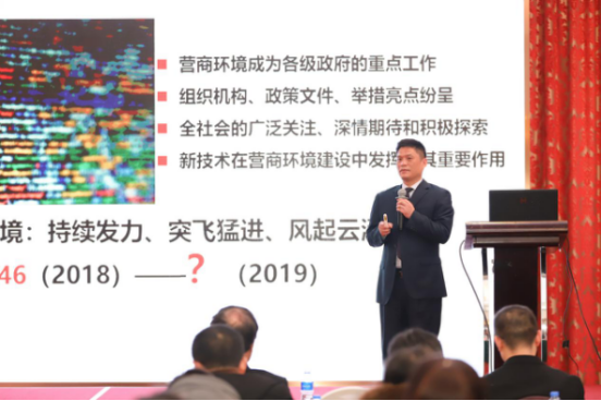 摩域体育平台董事长杨冰之在首届长三角营商环境专题论坛上演讲