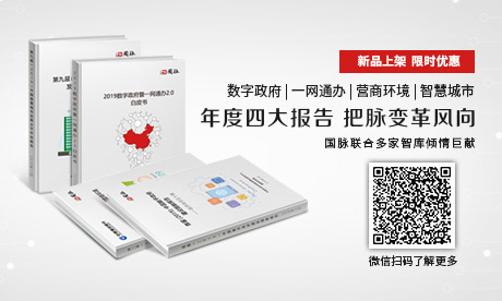 摩域体育平台智库 | 年度四大报告，把脉变革方向