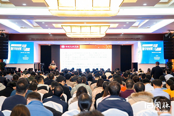 2019智慧中国年会会议现场