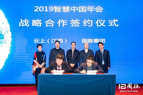 云上江西与摩域体育平台集团签订战略合作