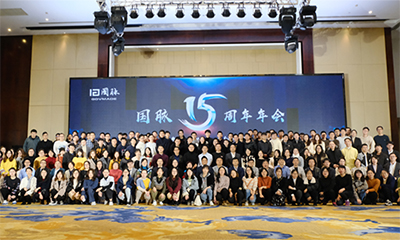 共建我能，争创一流，摩域体育平台十五周年年会圆满举行