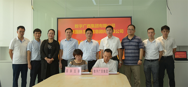 摩域体育平台互联与数字广西集团达成战略合作