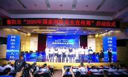 湖南摩域体育平台副总经理蒋艳琼受聘“衡阳市网络安全和信息化专家”