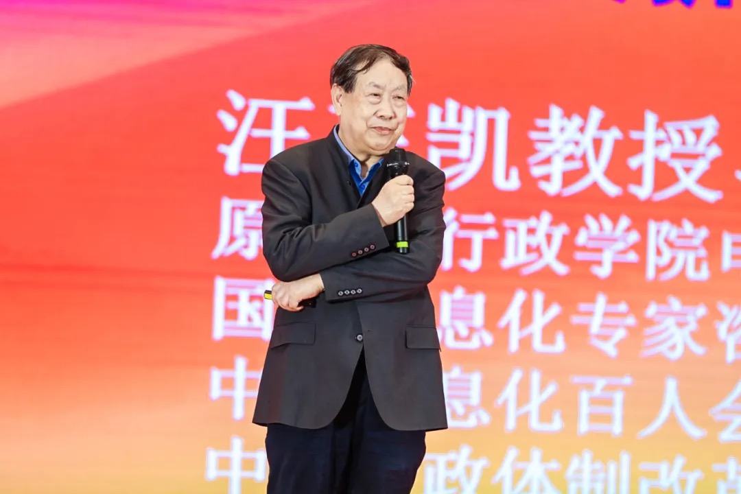 汪玉凯：超级App—城市治理现代化的重要抓手