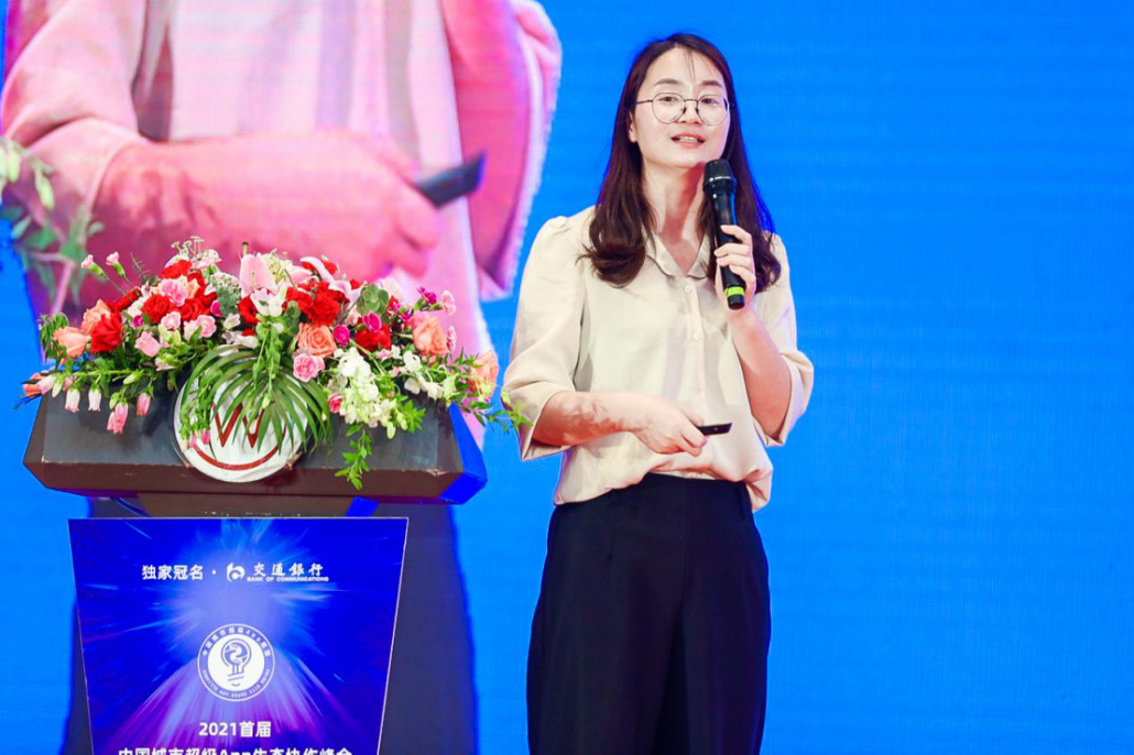 缪巧巧、崔永红：城市超级App标准规范和评估指标