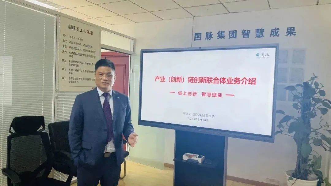 杨冰之：产业链创新联合体定位、任务和工作思路