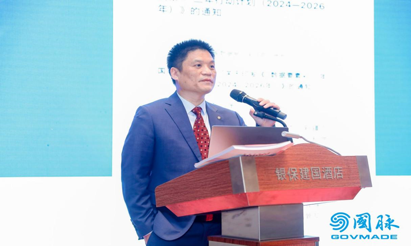 杨冰之：数据要素×行业报告成果发布