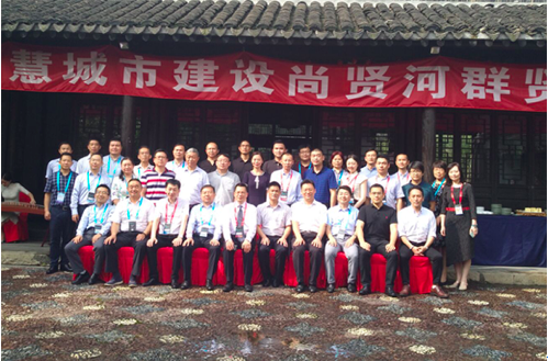 摩域体育平台董事长杨冰之出席2018无锡智慧城市尚贤河群贤会