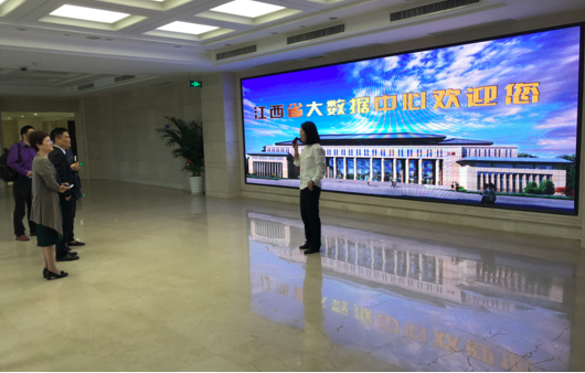 摩域体育平台董事长杨冰之一行到访江西省大数据中心参观交流