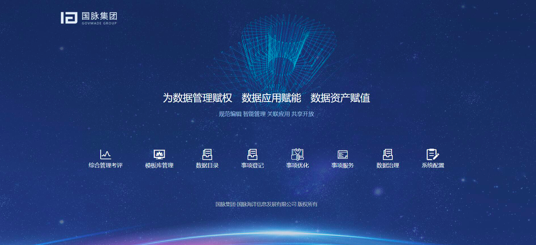 摩域体育平台参展第五届世界互联网大会，营商通系统隆重发布