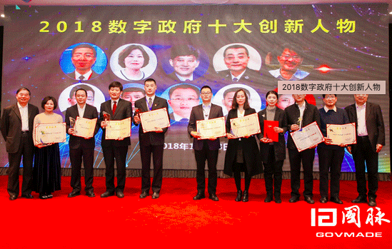 杨学山、汪玉凯为十大创新人物颁奖并合影